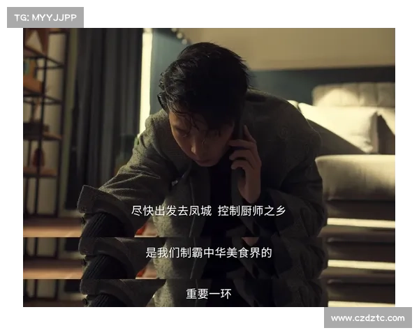 食神制霸:舌尖上的征服之旅 食神制霸:舌尖上的征服之旅