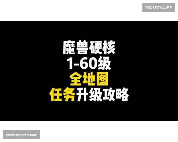 魔兽世界60级后如何快速升级 魔兽世界60级后如何快速升级
