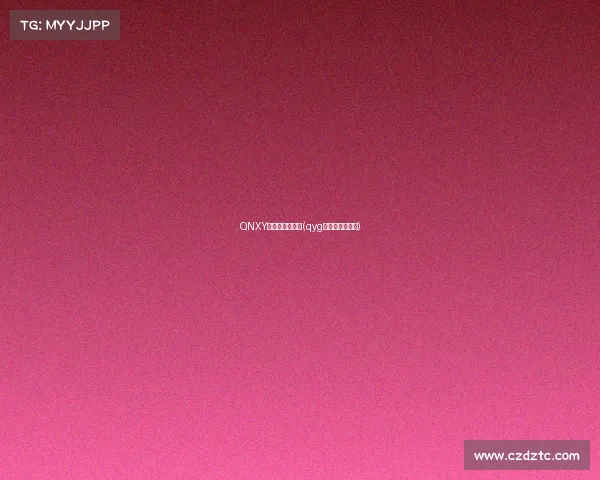 QNXY电子竞技俱乐部(qyg电子竞技俱乐部)